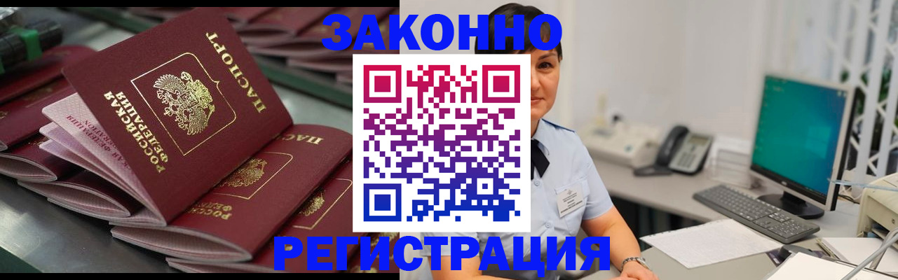 прописка для работы в Юрьев-Польском