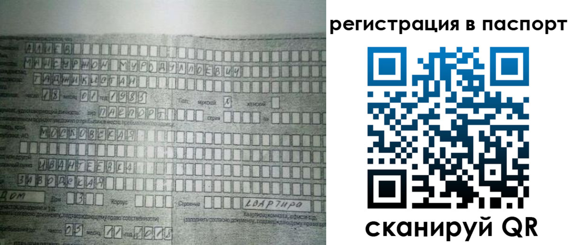 временная регистрация законно в Юрьев-Польском