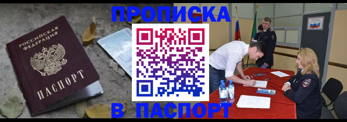 временная регистрация недорого в Юрьев-Польском