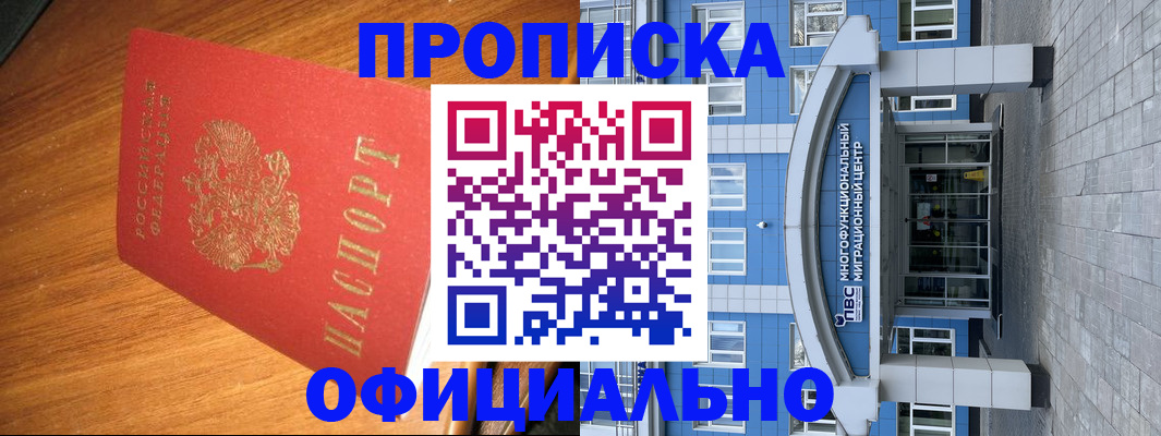 временная регистрация для школы в Юрьев-Польском