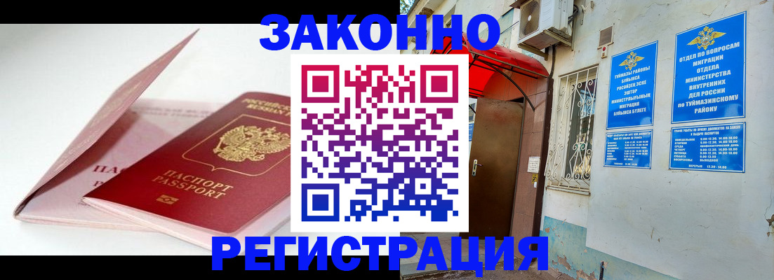 прописка гарантия в Юрьев-Польском